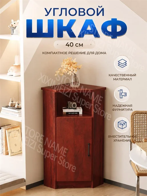 Угловой шкаф, надежный, просторный домашний интерьер, красный