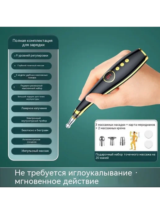 Массажер Массажная головка, вариант