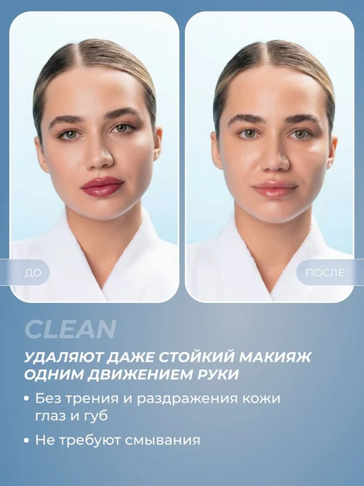 Очищающие влажные салфетки для лица и тела Neuro Wave, вариант, фото 4
