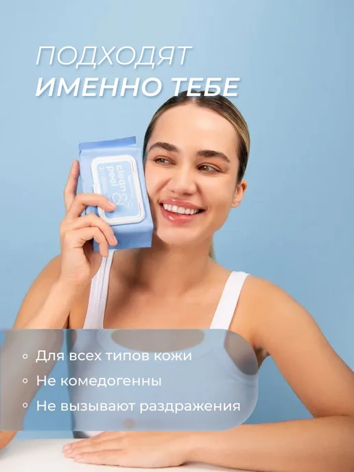 Очищающие влажные салфетки для лица и тела Neuro Wave, вариант, фото 6