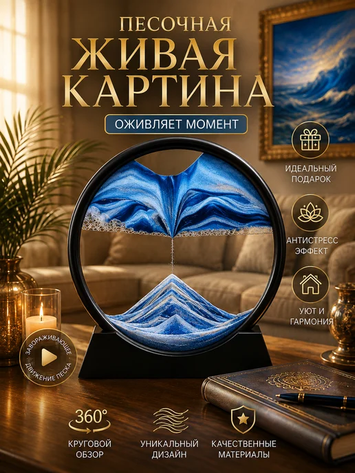 Песочная картина 3D антистресс, синий, фото 2