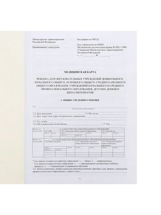 Медицинская карта для ребенка – удобство и безопасность, синий, фото 4