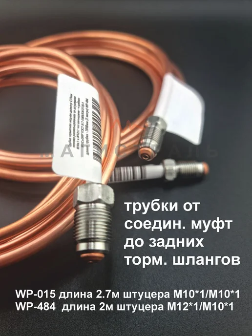 ICG Комплект магистральных тормозных трубок для BMW E60 E61, вариант, фото 2