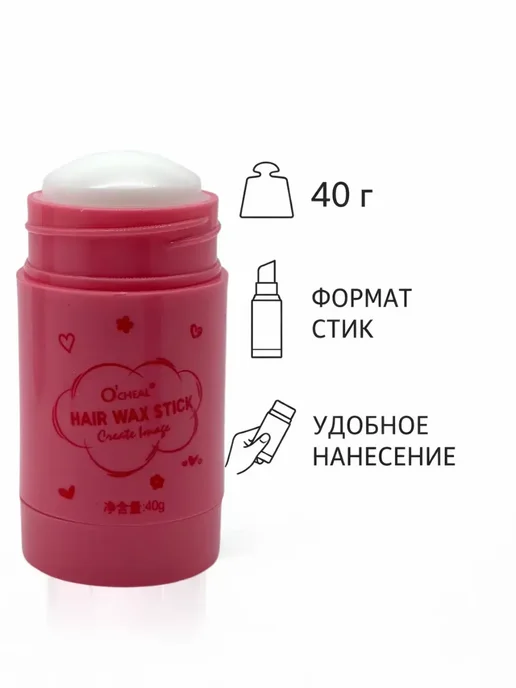 Ада08 Стик для укладки волос гладкий хвост и аккуратная прическа, розовый, фото 4