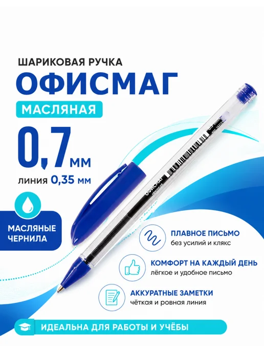 Офисмаг Ручка для подписи документов 0,7 мм, 4 шт, 4 шт, фото 2