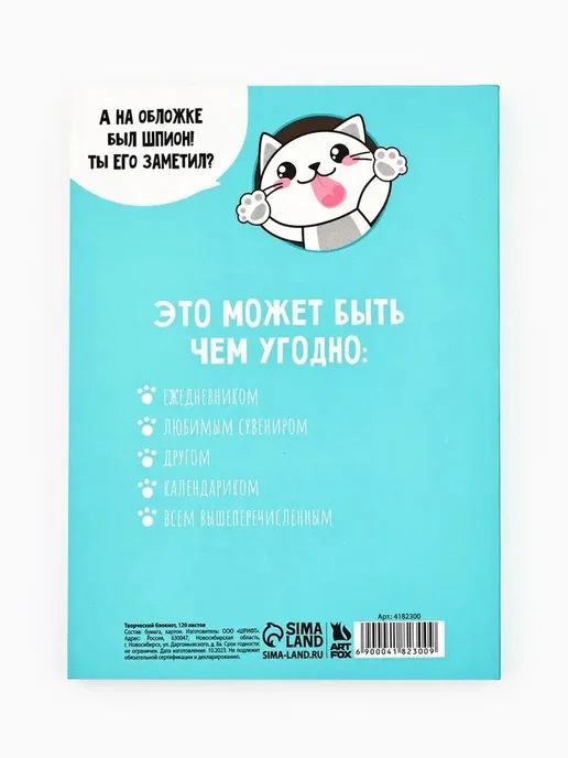 Мягкий блокнот для творчества и релакса, голубой, фото 7