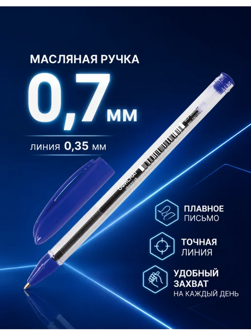 Офисмаг Ручка для работы 0,7 мм, 4 шт, 4 шт, фото 2