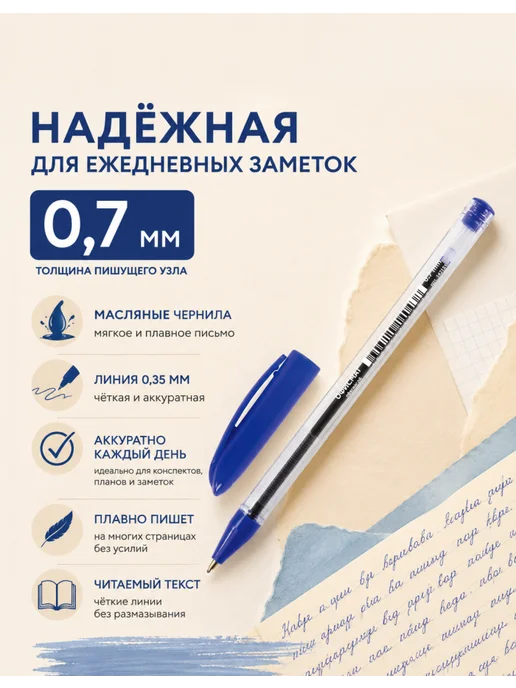 Офисмаг Ручка для учителя 0,7 мм, 4 шт, 4 шт, фото 2