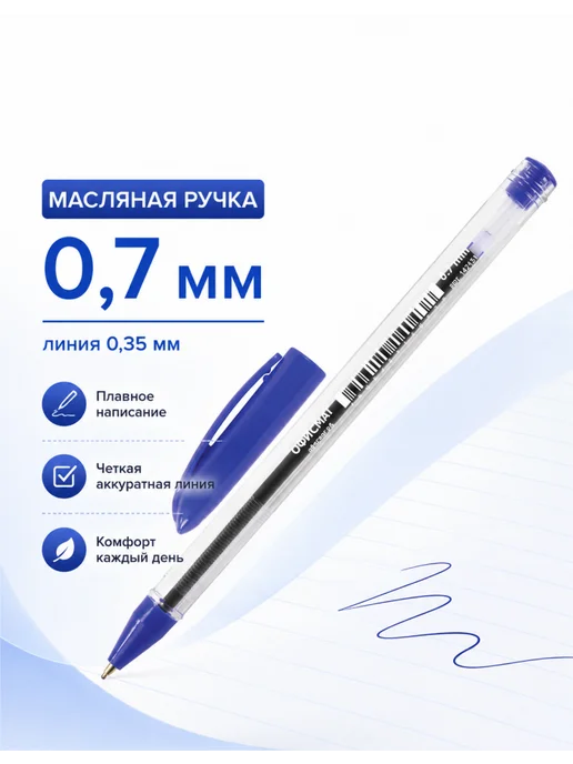 Офисмаг Ручка для студента 0,7 мм, 4 шт, 4 шт, фото 2