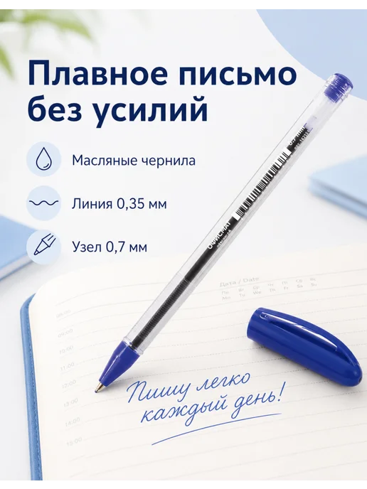 Офисмаг Ручка для студента 0,7 мм, 4 шт, 4 шт, фото 3