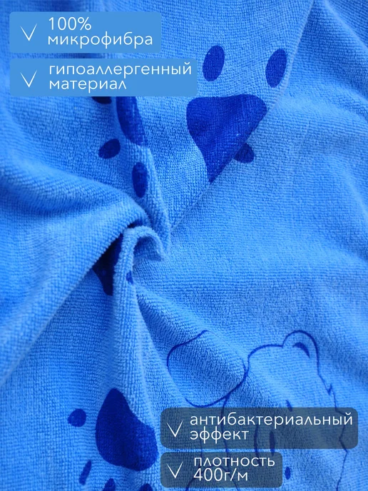Полотенце для собак и кошек, супервпитывающее из микрофибры, вариант, фото 2