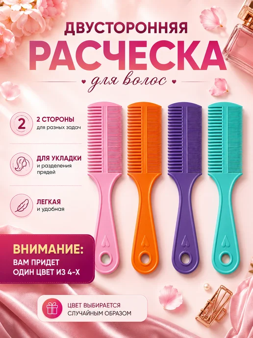 Florans Расческа для Волос Двухсторонняя, голубой