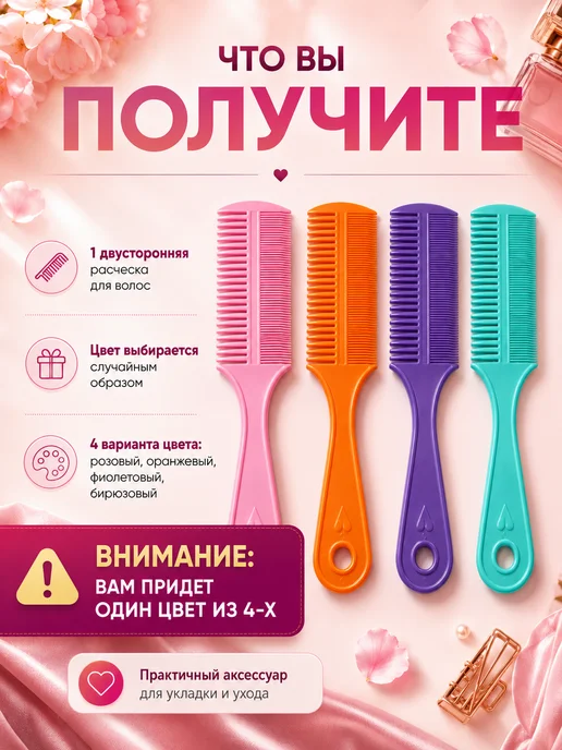 Florans Расческа для Волос Двухсторонняя, голубой, фото 8