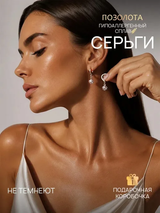 Серьги длинные бижутерия под золото, золотой