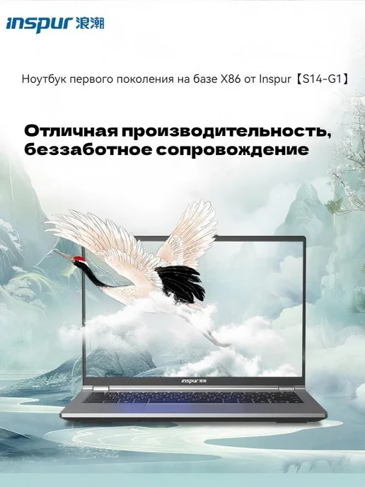 INSPUR S14-G1 i7-13620H 16G 1000G 16 10 ноутбук, 16 г, 1 кг, фото 2