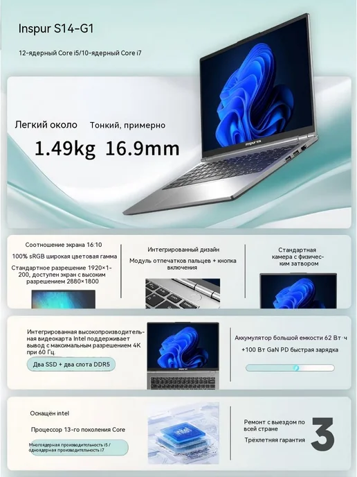 INSPUR S14-G1 i7-13620H 16G 1000G 16 10 ноутбук, 16 г, 1 кг, фото 3