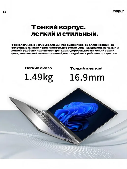INSPUR S14-G1 i7-13620H 16G 1000G 16 10 ноутбук, 16 г, 1 кг, фото 6