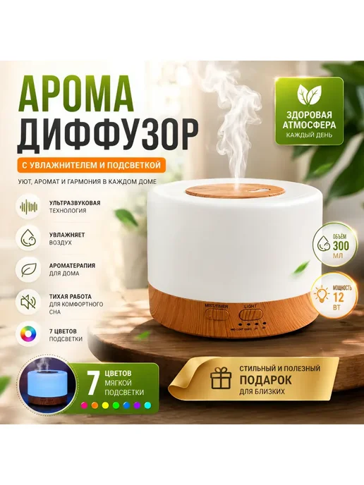 AiHDVISION Увлажнитель воздуха, коричневый