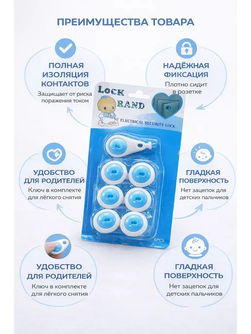 Адам1 Заглушки для розеток от детей с ключом, набор 6 шт, 6 шт, фото 3