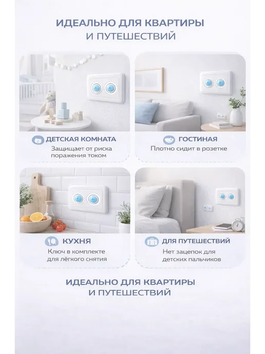 Адам1 Заглушки для розеток от детей с ключом, набор 6 шт, 6 шт, фото 4