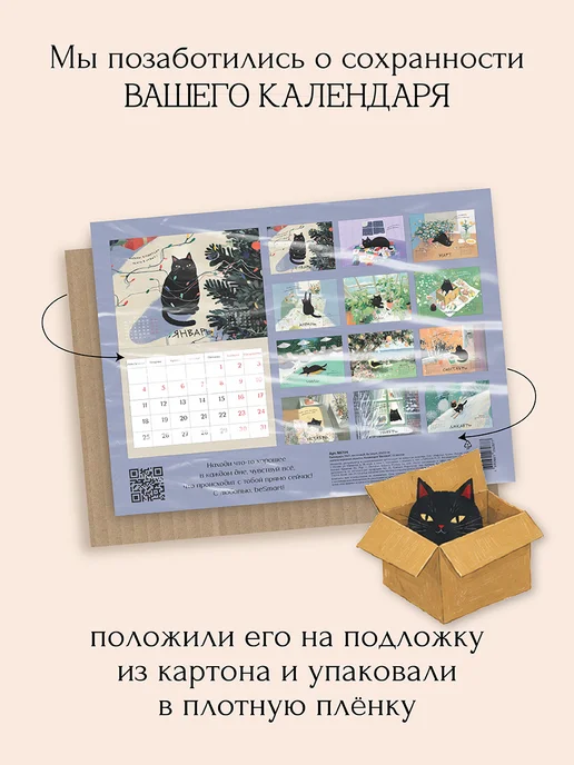 BE SMART Настенный календарь 2027 30х44 см, вариант, фото 4