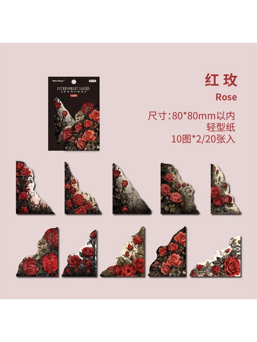 Нет бренда Бумага для скрапбукинга JIANQI Forest Corner C, в упаковке 11 г