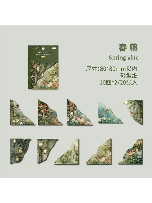 Нет бренда Бумага для скрапбукинга JIANQI Forest Corner C, зеленый