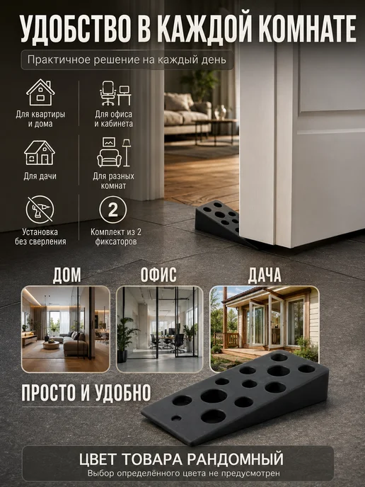 Ain2 Фиксаторы для двери стопоры напольные 2 шт, 2 шт, фото 4