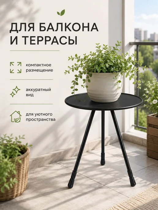 Садовый стол,Металл 37х57 см, 37x57 см, фото 4