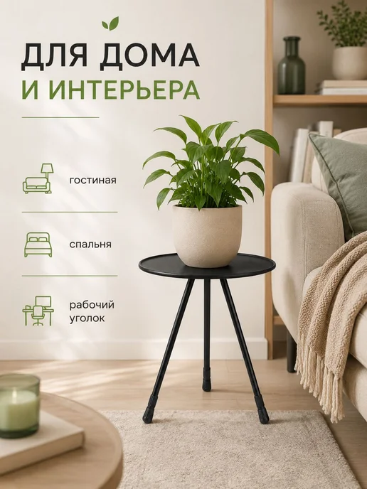 Садовый стол,Металл 37х57 см, 37x57 см, фото 5