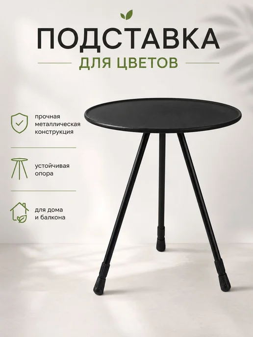 Садовый стол,Металл 37х57 см, 37x57 см, фото 7