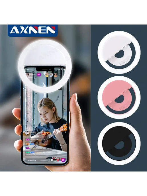 axnen Розовое кольцевое освещение для селфи, розовый, фото 2