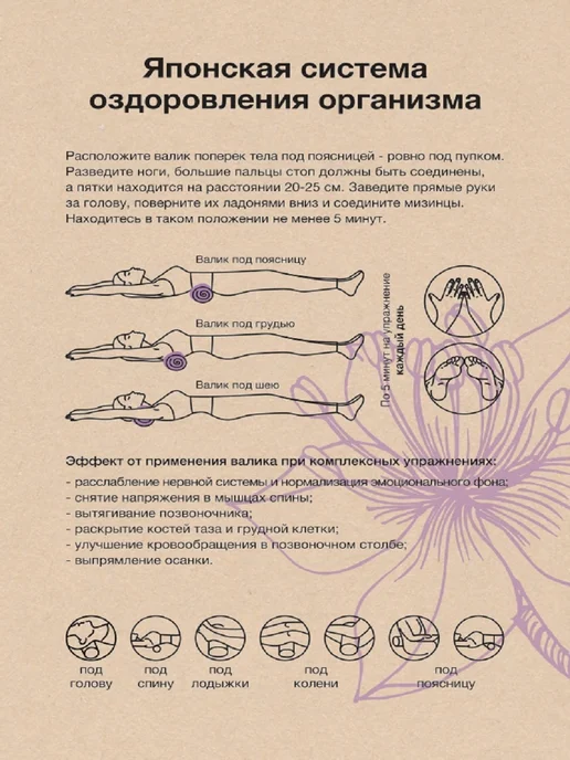 BIO-TEXTILES Валик для спины и шеи с лузгой гречихи 40х10 чехол рогожка, Набор Валиков лавандой шеи, фото 8