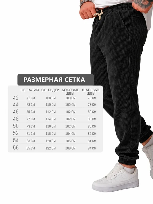 Спортивные штаны широкие утепленные, черный, фото 6