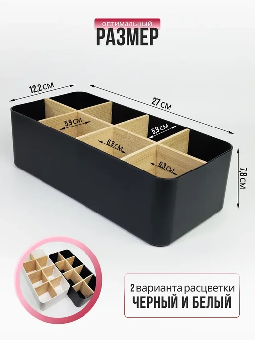 Органайзер для косметики 8 ячеек, вариант, фото 2