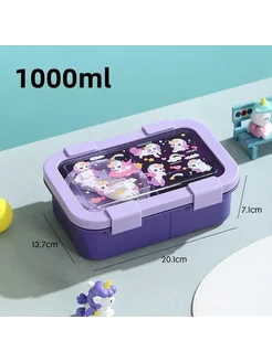 Пластиковый ланч-бокс Bento 1000 1350 мл Фиолетовый, Purple-