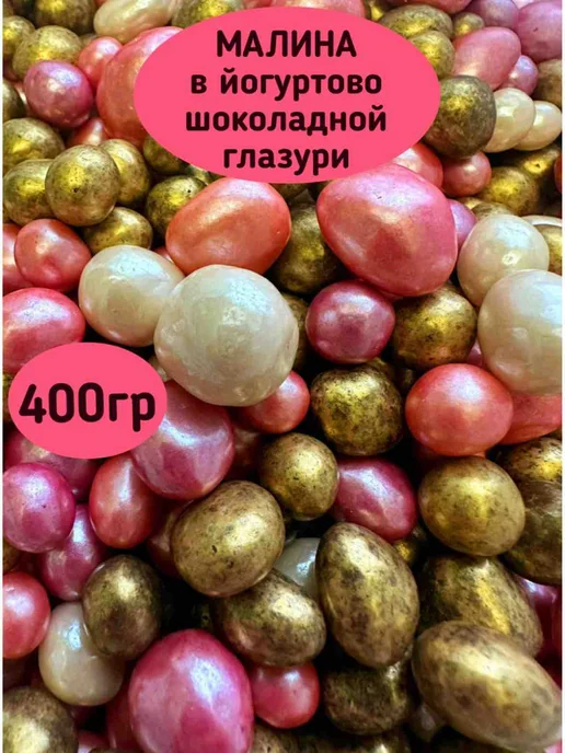 Маракуйя земляника сублимированная в шоколаде, вариант