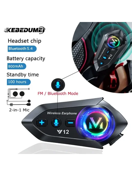 kebidumei Bluetooth Гарнитура Y12 Hard Mic для Мотошлема, вариант, фото 2