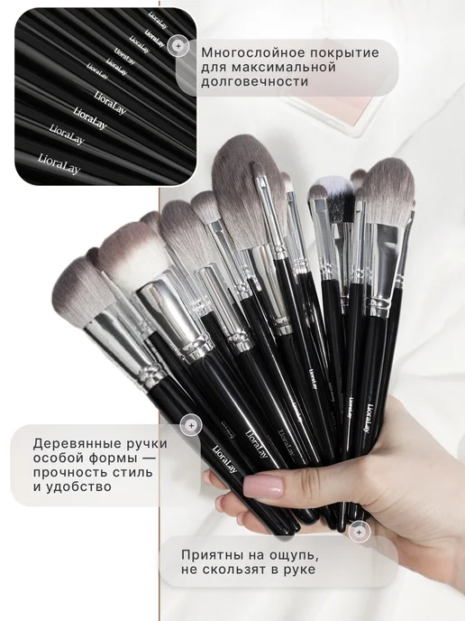 LioraLay Кисти для макияжа профессиональные, черный, фото 5