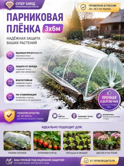 Etfe пленка для теплицы, вариант, фото 3