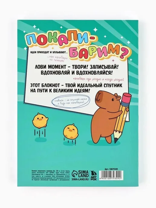 Творческий блокнот с заданиями для вдохновения, вариант, фото 5