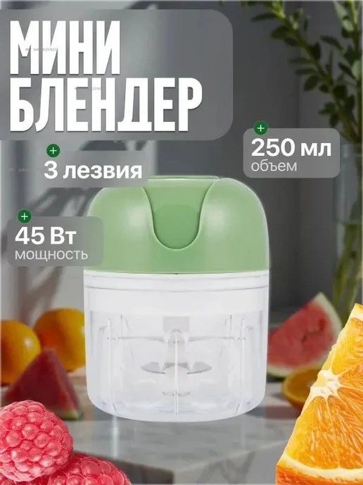 Xiaomi Портативный, аккумуляторный Мини Блендер с USB 250 мл, 250 мл