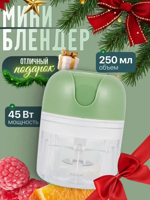 Xiaomi Портативный, аккумуляторный Мини Блендер с USB 250 мл, 250 мл, фото 6