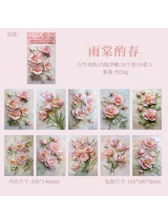 Нет бренда Декоративная бумага JIANQI для скрапбукинга E