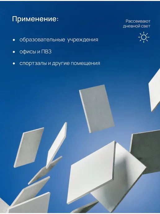 плитка Потолочная панель Армстронг Лед 600х600х7мм 24 шт, 24 шт, фото 4
