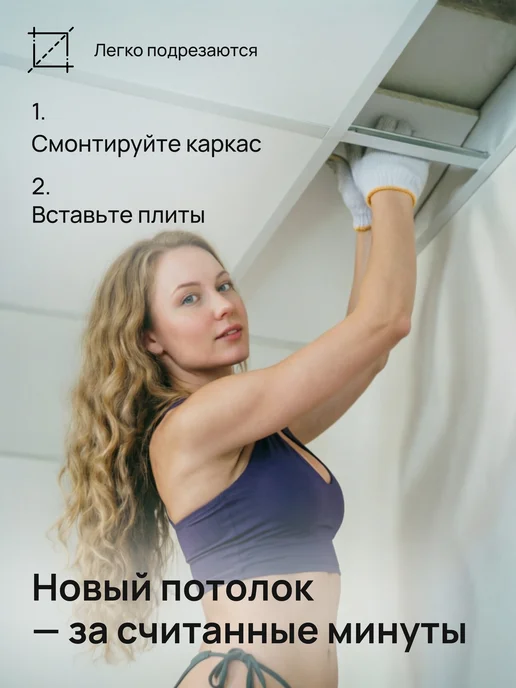 плитка Потолочная панель Армстронг Лед 600х600х7мм 24 шт, 24 шт, фото 8