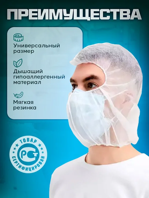 Подшлемник одноразовый, Балаклава рабочая одноразовая 100 шт, 100 шт, фото 2
