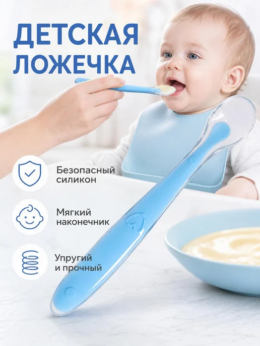 Ложка для прикорма с силиконовым наконечником, вариант