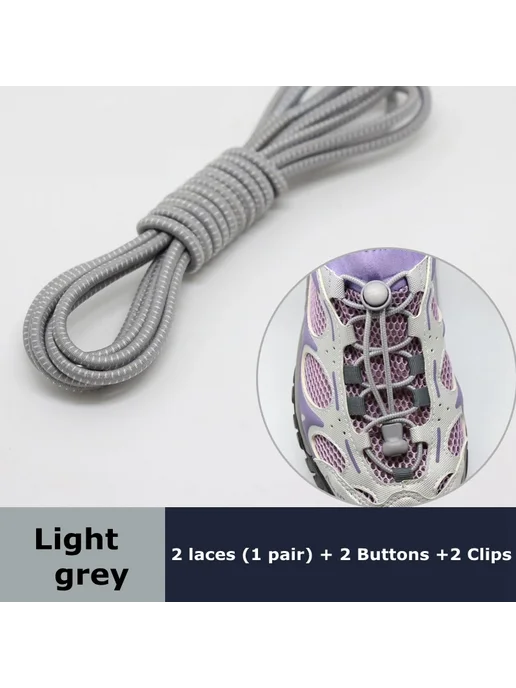 SMATLELF Шнурки эластичные Light grey с фиксатором, 1 пара, серый