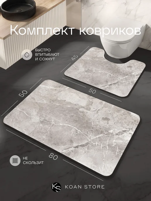 KOAN STORE Коврик для ванной и туалета диатомитовый каменный мрамор, серый